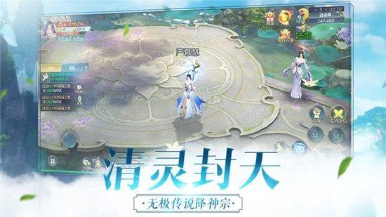 剑破九天  v1.4.9图2