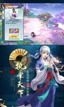 云海长歌行  v1.4.9图3