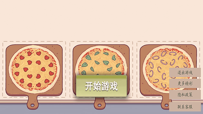 挑选食物  v2.0图3