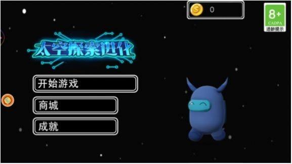 太空探索进化  v1.0.1图2