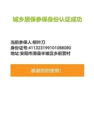 社保人脸识别控件  v5.202.0图2