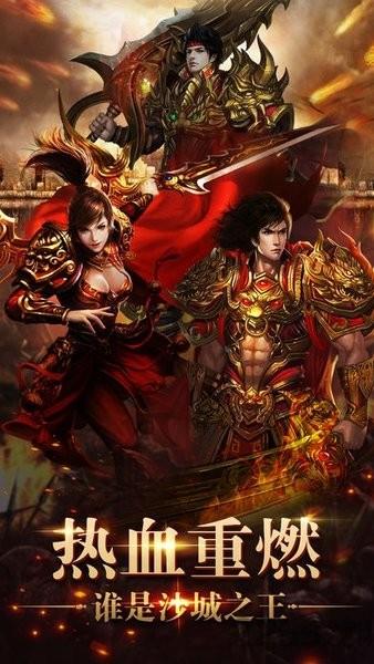 合击传奇打金版  v1.0图2