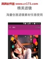 时间美图  v7.2.18图4