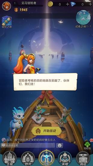 光暗传说  v1.810.042201图2