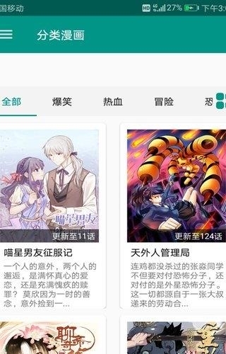 漫画书大全  v1.0图1