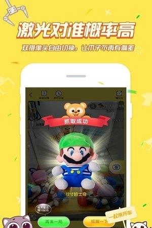 娃娃机达人  v1.6.1.756图2