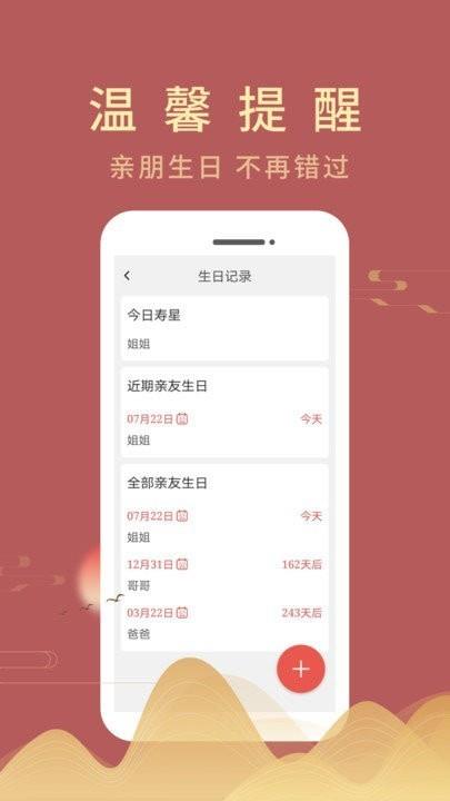 光年日历通  v1.0.1图4