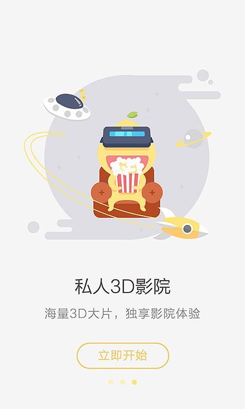 柚看  v1.2.100图3