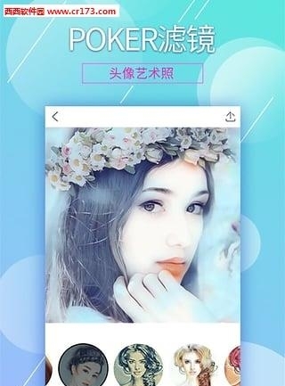 POKER滤镜  v1.2图4