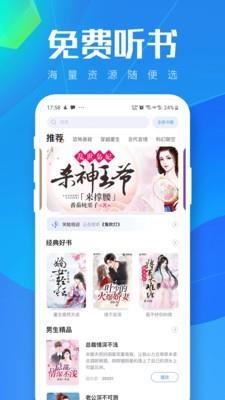 暖阳听书  v1.0.0图1