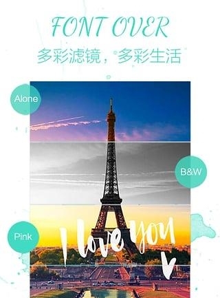 玩美文字  v1.12图1