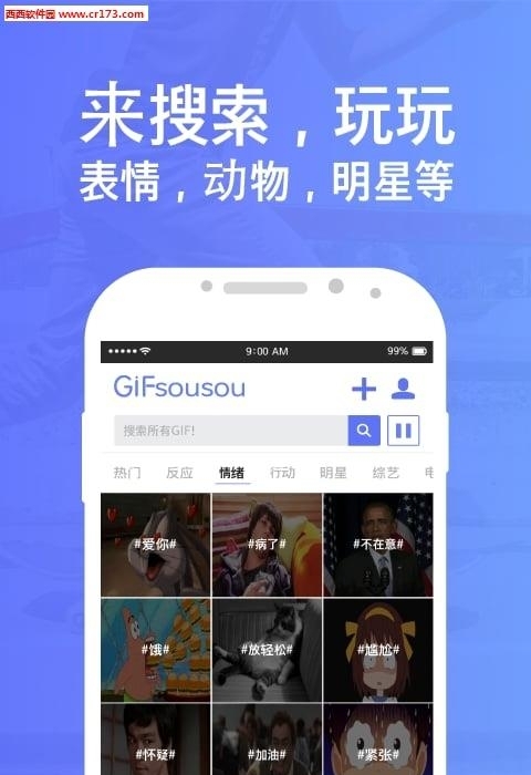 GIF搜搜  v1.0.0图1