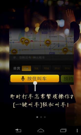 打车小秘  v3.0.0图2