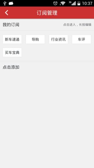 吉林交通  v1.1图2