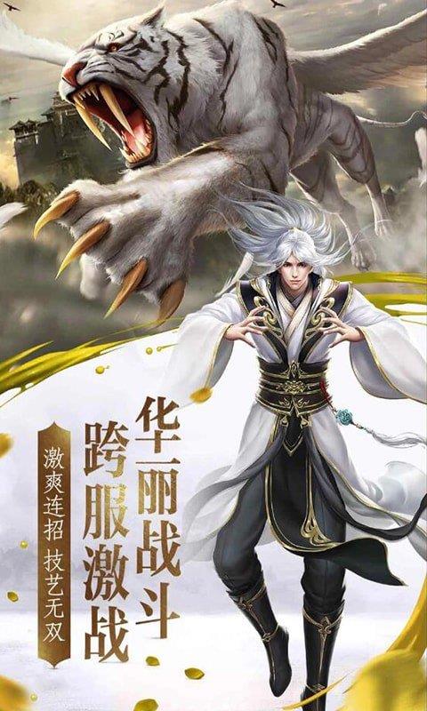 魔镜仙迹