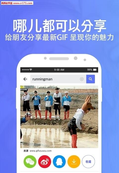 GIF搜搜  v1.0.0图4