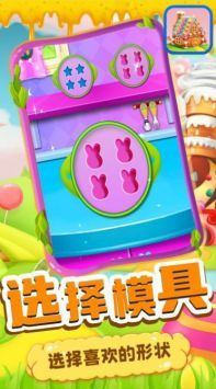 宝宝糖果工厂  v1.0图2