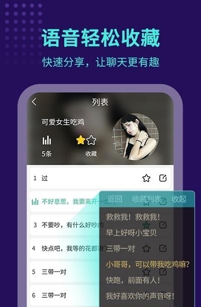 王者变声器精灵  v1.0.0图2