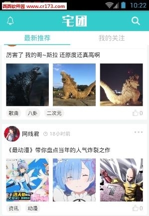 宅团  v2.0.30图4