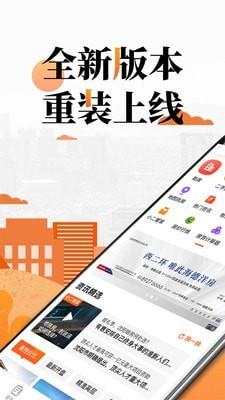 房小二网  v1.10.32图2