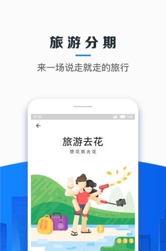 信用飞空中钱包  v4.0.2图4