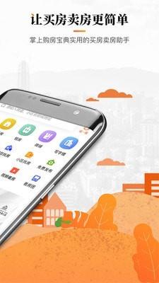 房小二网  v1.10.32图3