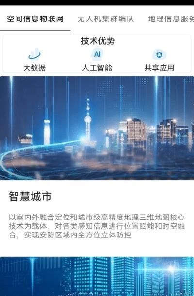 Flyer Tech无人机助手  v1.0图3