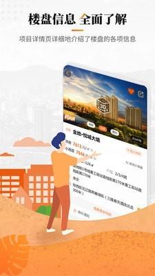 房小二网  v1.10.32图4