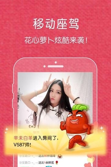 菠萝街直播安卓版  v1.0图3