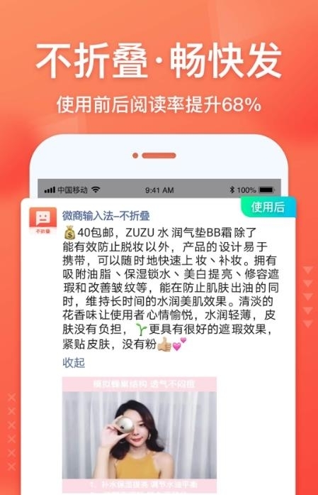 不折叠微商输入法  v3.0.0图2