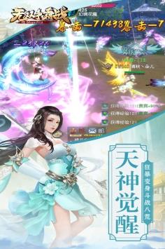 无双争霸战  v1.1.1图2