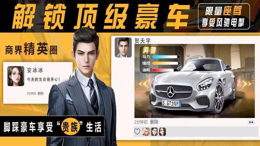 我的极品总裁秘书  v1.0.0图1