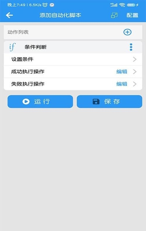 悟空自动点击器  v1.4图2