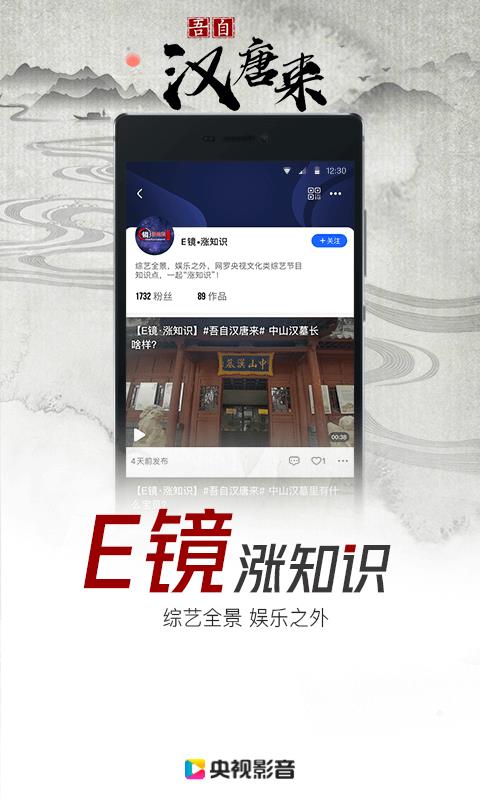 央视影音客户端手机版  v7.7.3图4