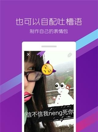 Fun贴纸相机  v4.6.4图3