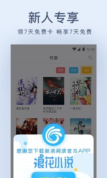 浪花小说手机版  v4.7.2图4