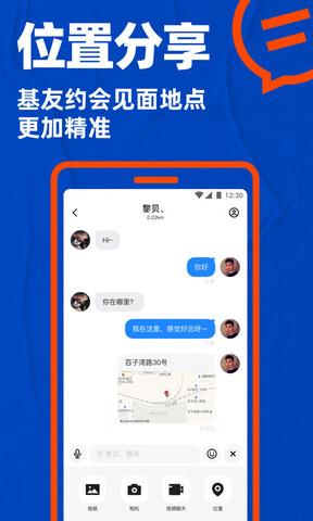 Blued2019最新版  v7.8.1图5