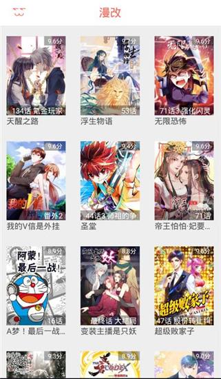 幸运漫画最新官方版  v1.0图2