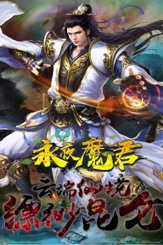 永夜魔君  v2.0.0图2