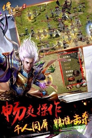 悦享传奇世界  v2.06图1