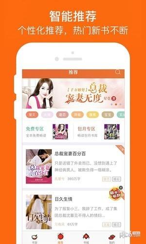 奇热小说畅读版  v1.0.0图4