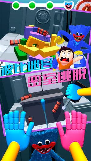 波比迷宫逃脱  v1.0图2