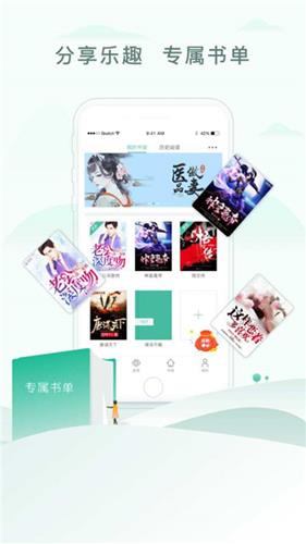 52书库  v1.0图3