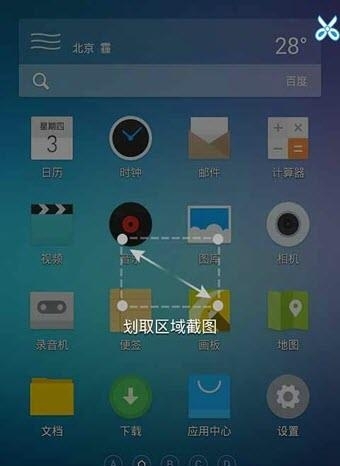 截屏大师  v5.6.1图1