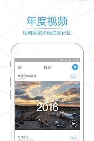 qq相册管家  v2.7.3图1