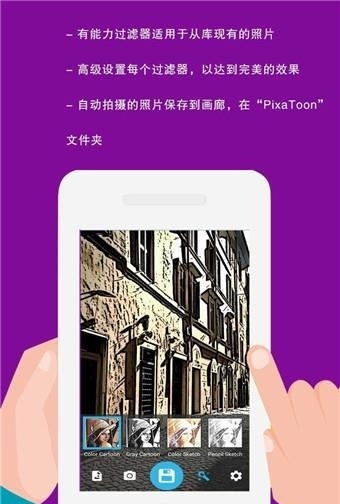 素描相机  v2.0.1图1