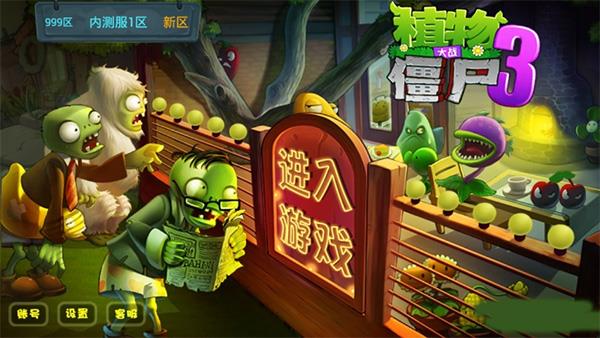 植物大战僵尸3  v1.0.6图2