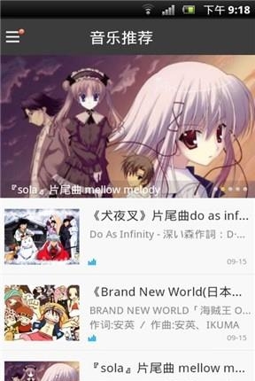 ACG资源站  v6.1.8图1