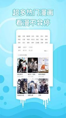 少女漫画大全  v9.0图4