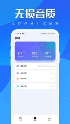 暖阳听书  v1.0.0图2